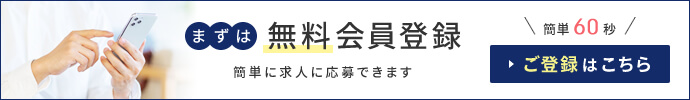 登録はこちら