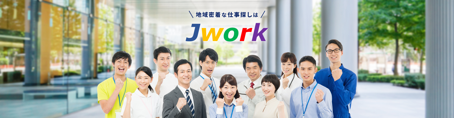 Jwork