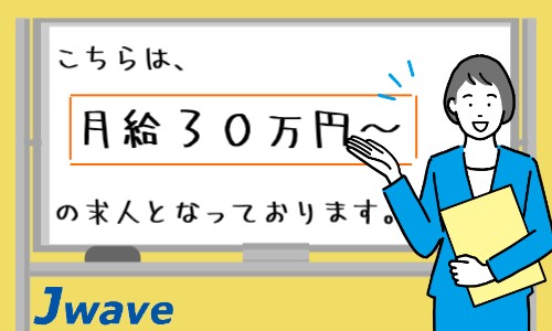 株式会社ジェイウェイブ 北日本事業所の派遣社員 介護・福祉 医療・看護師・薬剤師の求人情報イメージ1