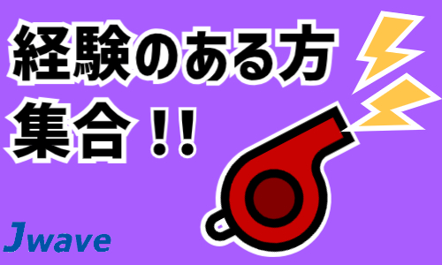 株式会社ジェイウェイブ  川越支店の派遣社員 倉庫・物流・生産管理 製造・工場の求人情報イメージ9