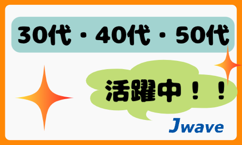 株式会社ジェイウェイブ  千葉支店の派遣社員 倉庫・物流・生産管理 製造・工場の求人情報イメージ2