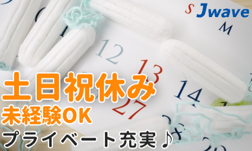 株式会社ジェイウェイブ 柏支店の派遣社員 倉庫・物流・生産管理求人イメージ