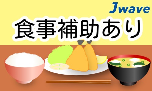 株式会社ジェイウェイブ  春日部支店の派遣社員 倉庫・物流・生産管理の求人情報イメージ5