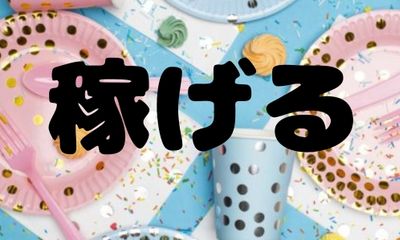 株式会社ジェイウェイブ つくば支店の派遣社員 倉庫・物流・生産管理 製造・工場の求人情報イメージ5