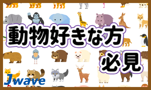 株式会社ジェイウェイブ 北日本事業所の派遣社員 農林漁業求人イメージ