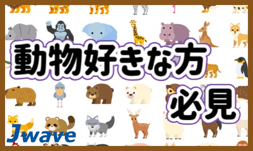 株式会社ジェイウェイブ 北日本事業所の派遣社員 農林漁業の求人情報イメージ1
