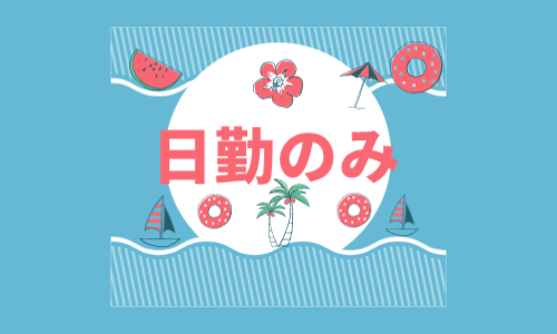 株式会社ジェイウェイブ 宗像支店の派遣社員 倉庫・物流・生産管理 製造・工場の求人情報イメージ7