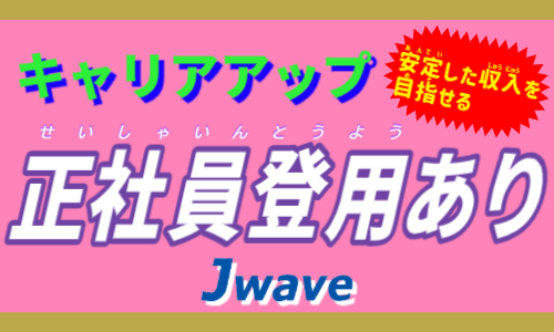 株式会社ジェイウェイブ 春日部支店の派遣社員 倉庫・物流・生産管理 製造・工場の求人情報イメージ5