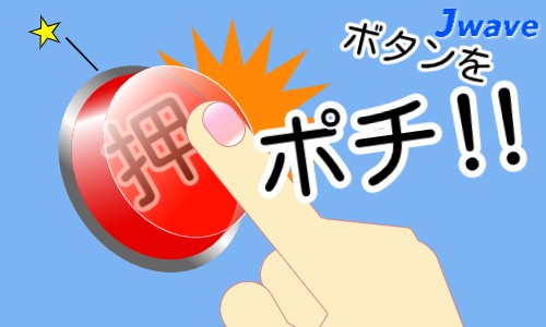 株式会社ジェイウェイブ 周南支店の派遣社員 製造・工場の求人情報イメージ1