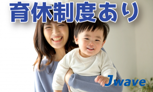 株式会社ジェイウェイブ 大和支店の派遣社員 倉庫・物流・生産管理の求人情報イメージ9