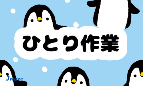 株式会社ジェイウェイブ 八代支店の派遣社員 倉庫・物流・生産管理 製造・工場の求人情報イメージ1