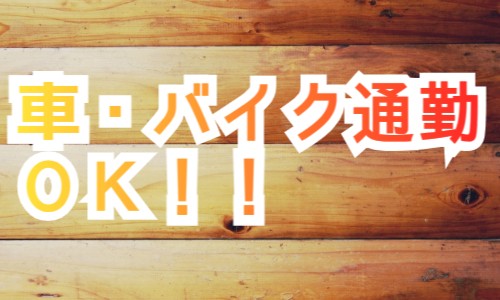 株式会社ジェイウェイブ 福岡支店の派遣社員 倉庫・物流・生産管理 その他の求人情報イメージ1