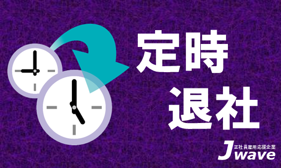 株式会社ジェイウェイブ 成田支店の派遣社員 倉庫・物流・生産管理の求人情報イメージ6