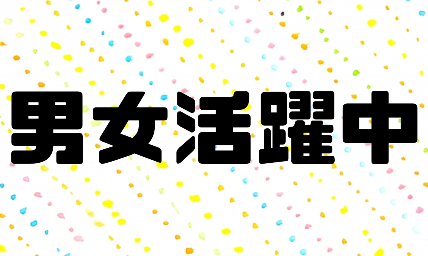 株式会社ジェイウェイブ  山口支店の派遣社員 倉庫・物流・生産管理 製造・工場の求人情報イメージ8