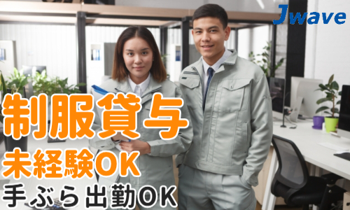 株式会社ジェイウェイブ 鹿児島支店の派遣社員 倉庫・物流・生産管理 製造・工場の求人情報イメージ6