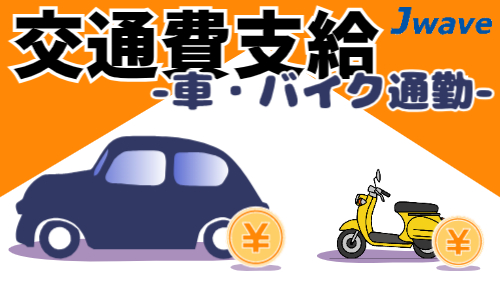株式会社ジェイウェイブ 久留米支店の派遣社員 倉庫・物流・生産管理の求人情報イメージ4