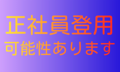 株式会社ジェイウェイブ 小山支店の派遣社員 建築・土木・施工 製造・工場の求人情報イメージ5