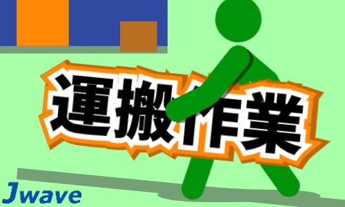 株式会社ジェイウェイブ 柏支店の派遣社員 経営・事業企画・人事・事務求人イメージ
