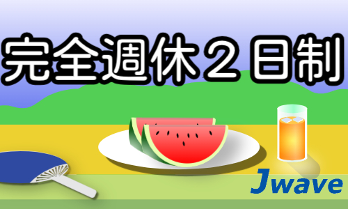 株式会社ジェイウェイブ 行橋支店の派遣社員 倉庫・物流・生産管理 研究の求人情報イメージ8