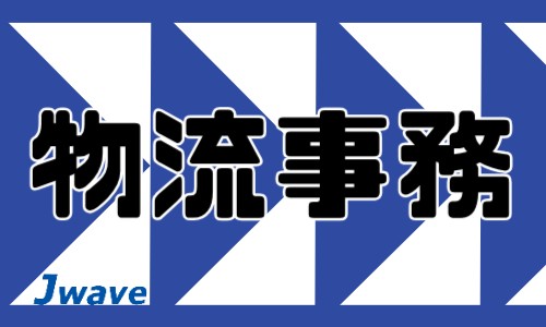 株式会社ジェイウェイブ 春日部支店の派遣社員 経営・事業企画・人事・事務の求人情報イメージ1