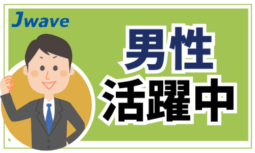 株式会社ジェイウェイブ 小山支店の派遣社員 経営・事業企画・人事・事務の求人情報イメージ6