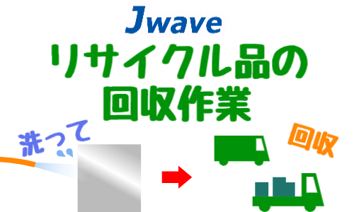 株式会社ジェイウェイブ  行橋支店の派遣社員 倉庫・物流・生産管理 製造・工場の求人情報イメージ1