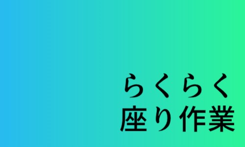 株式会社ジェイウェイブ 佐賀支店の派遣社員 倉庫・物流・生産管理の求人情報イメージ5