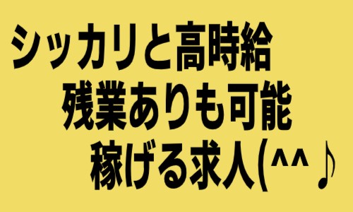 株式会社ジェイウェイブ 北日本事業所の派遣社員 製造・工場の求人情報イメージ8