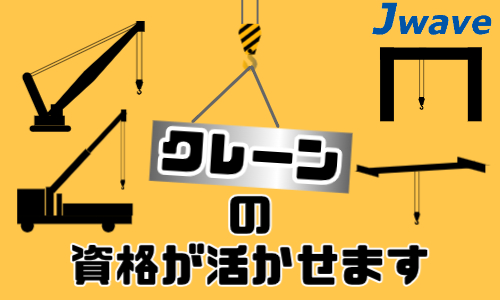 株式会社ジェイウェイブ 市原支店の派遣社員 倉庫・物流・生産管理求人イメージ
