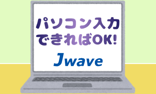 株式会社ジェイウェイブ  関西支店の派遣社員 経営・事業企画・人事・事務求人イメージ
