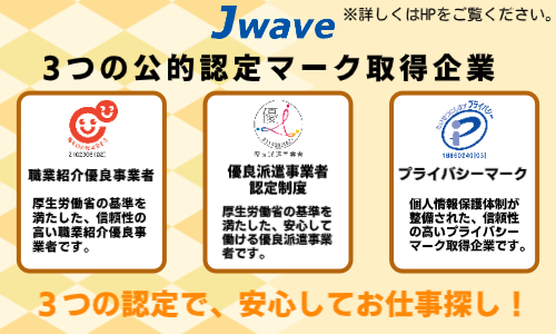 株式会社ジェイウェイブ 北日本事業所の派遣社員 介護・福祉求人イメージ