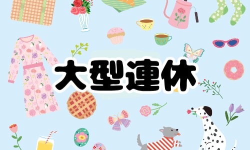 株式会社ジェイウェイブ 宗像支店の派遣社員 清掃・美化 製造・工場の求人情報イメージ5