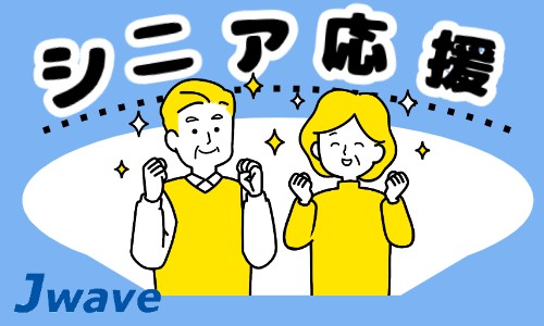 株式会社ジェイウェイブ 東日本事業所の派遣社員 倉庫・物流・生産管理 製造・工場の求人情報イメージ1