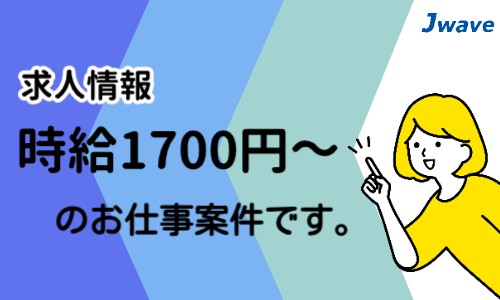 株式会社ジェイウェイブ 山口支店の派遣社員 倉庫・物流・生産管理 製造・工場の求人情報イメージ8