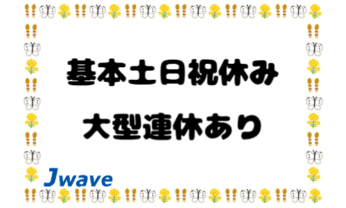 株式会社ジェイウェイブ 周南支店の派遣社員 倉庫・物流・生産管理 製造・工場の求人情報イメージ7