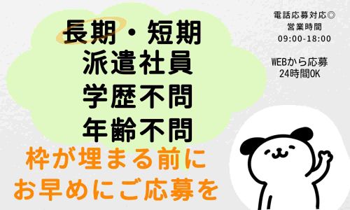 株式会社ジェイウェイブ  成田支店の派遣社員 倉庫・物流・生産管理 製造・工場求人イメージ