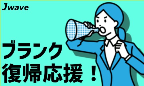 株式会社ジェイウェイブ 八幡支店の派遣社員 倉庫・物流・生産管理の求人情報イメージ4