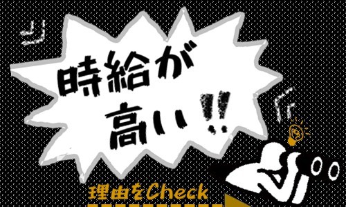 株式会社ジェイウェイブ つくば支店の派遣社員 製造・工場の求人情報イメージ4
