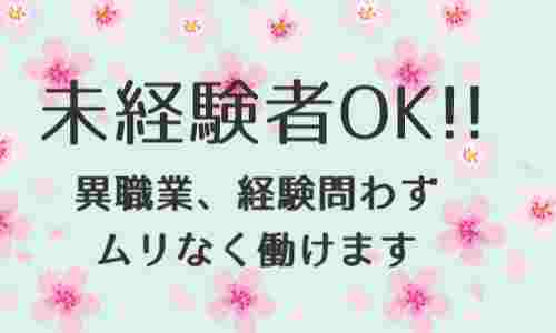 株式会社ジェイウェイブ  成田支店の派遣社員 倉庫・物流・生産管理 製造・工場の求人情報イメージ1