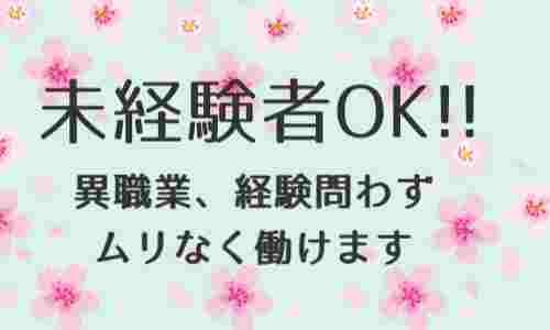 株式会社ジェイウェイブ 成田支店の派遣社員 倉庫・物流・生産管理 製造・工場の求人情報イメージ1