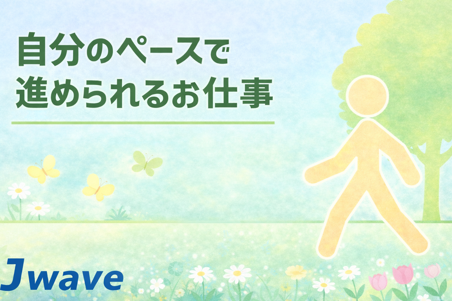 株式会社ジェイウェイブ 倉敷支店の派遣社員 倉庫・物流・生産管理の求人情報イメージ7