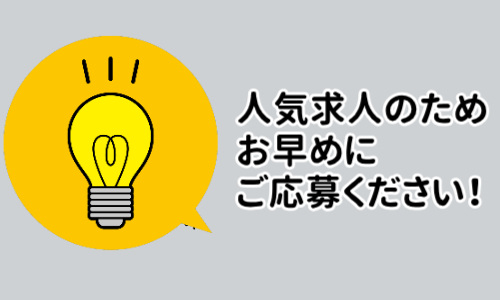 株式会社ジェイウェイブ 下関支店の派遣社員 倉庫・物流・生産管理 製造・工場求人イメージ