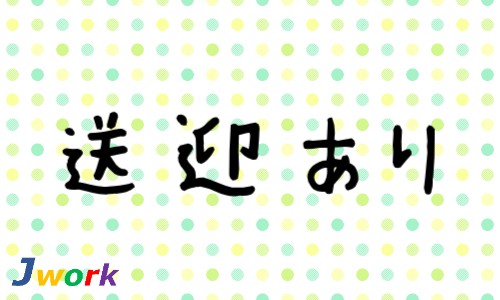 株式会社ジェイウェイブ 柏支店の派遣社員 経営・事業企画・人事・事務の求人情報イメージ7
