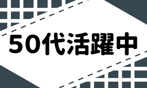 株式会社ジェイウェイブ  川越支店の派遣社員 倉庫・物流・生産管理の求人情報イメージ3