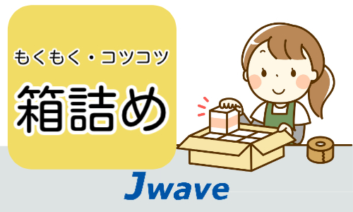 株式会社ジェイウェイブ 大和支店の派遣社員 倉庫・物流・生産管理 製造・工場の求人情報イメージ10