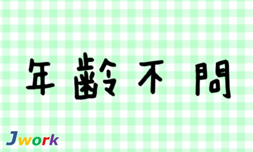 株式会社ジェイウェイブ 行橋支店の派遣社員 経営・事業企画・人事・事務の求人情報イメージ5