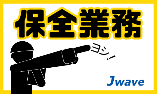 株式会社ジェイウェイブ 行橋支店の派遣社員 倉庫・物流・生産管理 製造・工場の求人情報イメージ1