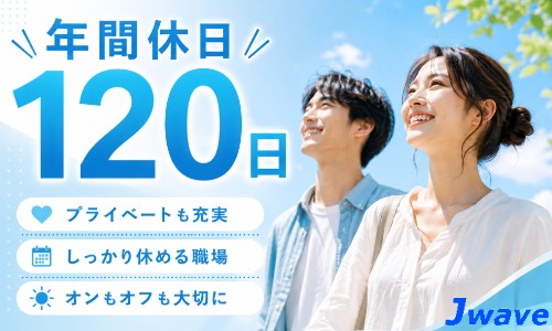 株式会社ジェイウェイブ 宇都宮支店の派遣社員 経営・事業企画・人事・事務の求人情報イメージ11