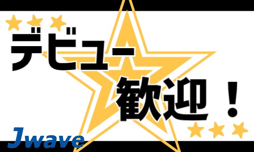 株式会社ジェイウェイブ 北日本事業所の派遣社員 営業・販売の求人情報イメージ8