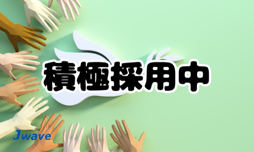 株式会社ジェイウェイブ 千葉支店の派遣社員 倉庫・物流・生産管理の求人情報イメージ9